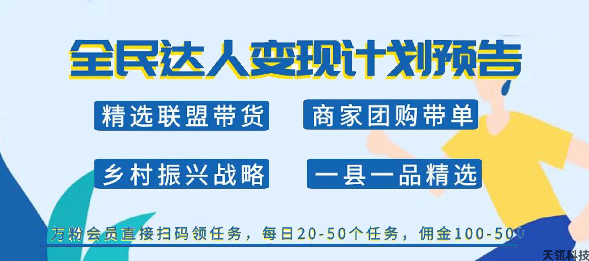 视频带货